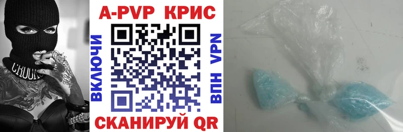 Alpha PVP СК  Купить закладки  Киров 