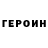 Кетамин VHQ Ilmars Belevics