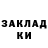 ГАШИШ гашик Tati Foxi