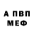 Amphetamine Розовый Den Egore