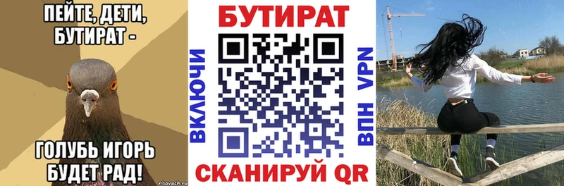Бутират BDO 33%  Купить  Киров 