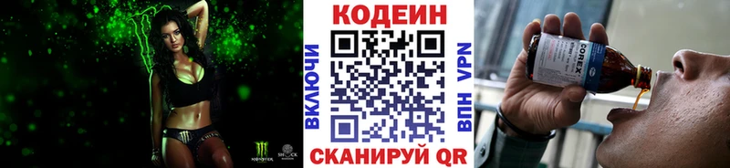 Кодеиновый сироп Lean Purple Drank  Купить где  Киров 