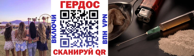 Героин хмурый  Купить  Киров 