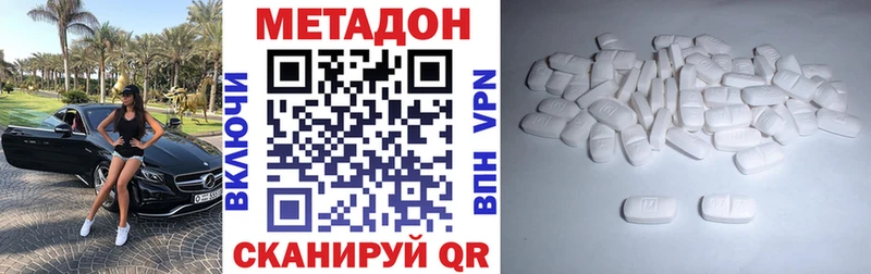 Купить Киров Метадон methadone