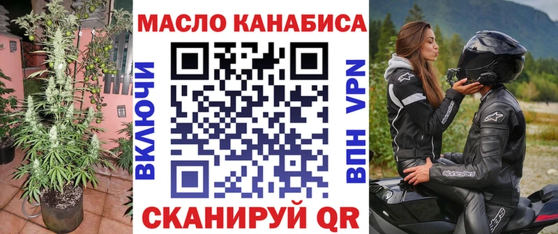Купить закладки  Киров  ТГК жижа 